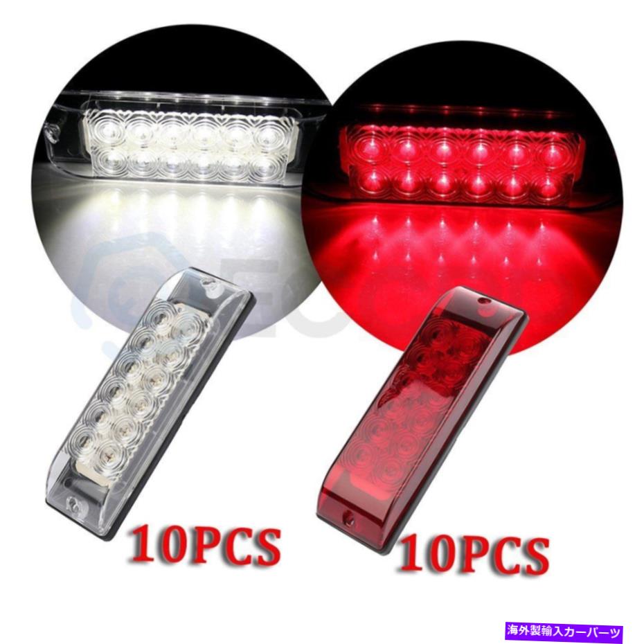 サイドマーカー 10x 12 LED 8インチレッドインジケータートレイルライトピックアップトラックトラックボート +10xホワイト 10x 12 led 8 inch red indicator trail light Pickup Truck Lorry boat +10X white