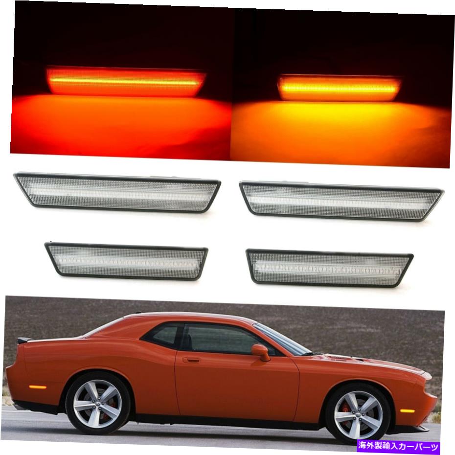サイドマーカー 2008年から2014年のダッジチャレンジャーに向けて、フロントとリアのリアサイドマーカーランプセットをクリア Clear Front & Rear LED Side Marker Lamp Lens Set For 2008-2014 Dodge Challenger