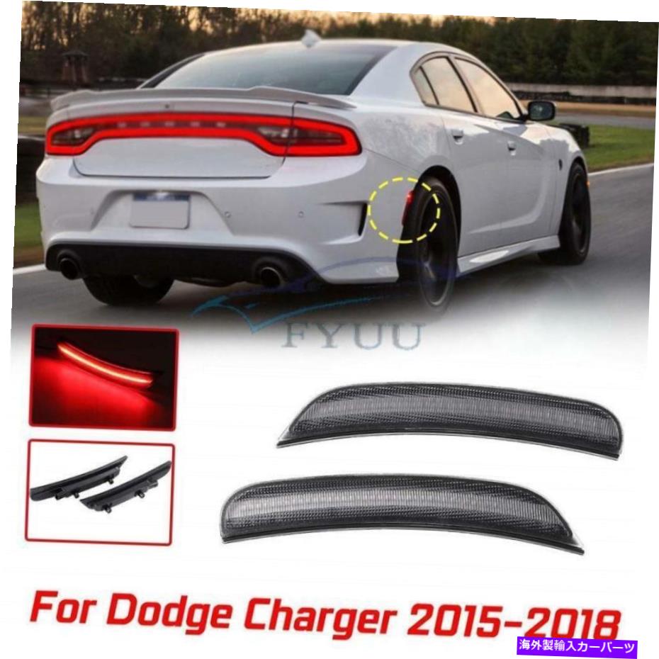 サイドマーカー 2015-2018向けDodge Charger 4PCSスモークレンズLEDサイドマーカーライトランプ耐久性 For 2015-2018 DODGE CHARGER 4Pcs Smoked Lens LED Side Marker Lights Lamp Durable