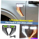 Fit For Ford F-150 2021-2022 LED Side Marker Light Fender Light Turn Signal 2PCSカテゴリサイドマーカー状態新品メーカー車種発送詳細全国一律 送料無料 （※北海道、沖縄、離島は省く）商品詳細輸入商品の為、英語表記となります。Condition: NewBrand: RYJOXZSCertifications: DOT, SAECountry/Region of Manufacture: ChinaFitment Type: Direct ReplacementLens Color: ClearManufacturer Part Number: Fit For For F-150 2021-2022Placement on Vehicle: Front, Left, RightManufacturer Warranty: 1 YearUPC: Does not apply 条件：新品ブランド：Ryjoxzs認定：DOT、SAE製造国/地域：中国装備タイプ：直接交換レンズの色：クリアメーカーの部品番号：F-150 2021-2022に適しています車両への配置：前面、左、右メーカー保証：1年UPC：適用されません《ご注文前にご確認ください》■海外輸入品の為、NC・NRでお願い致します。■取り付け説明書は基本的に付属しておりません。お取付に関しましては専門の業者様とご相談お願いいたします。■通常2〜4週間でのお届けを予定をしておりますが、天候、通関、国際事情により輸送便の遅延が発生する可能性や、仕入・輸送費高騰や通関診査追加等による価格のご相談の可能性もございますことご了承いただいております。■海外メーカーの注文状況次第では在庫切れの場合もございます。その場合は弊社都合にてキャンセルとなります。■配送遅延、商品違い等によってお客様に追加料金が発生した場合や取付け時に必要な加工費や追加部品等の、商品代金以外の弊社へのご請求には一切応じかねます。■弊社は海外パーツの輸入販売業のため、製品のお取り付けや加工についてのサポートは行っておりません。専門店様と解決をお願いしております。■大型商品に関しましては、配送会社の規定により個人宅への配送が困難な場合がございます。その場合は、会社や倉庫、最寄りの営業所での受け取りをお願いする場合がございます。■輸入消費税が追加課税される場合もございます。その場合はお客様側で輸入業者へ輸入消費税のお支払いのご負担をお願いする場合がございます。■商品説明文中に英語にて”保証”関する記載があっても適応はされませんのでご了承ください。■海外倉庫から到着した製品を、再度国内で検品を行い、日本郵便または佐川急便にて発送となります。■初期不良の場合は商品到着後7日以内にご連絡下さいませ。■輸入商品のためイメージ違いやご注文間違い当のお客様都合ご返品はお断りをさせていただいておりますが、弊社条件を満たしている場合はご購入金額の30％の手数料を頂いた場合に限りご返品をお受けできる場合もございます。(ご注文と同時に商品のお取り寄せが開始するため)（30％の内訳は、海外返送費用・関税・消費全負担分となります）■USパーツの輸入代行も行っておりますので、ショップに掲載されていない商品でもお探しする事が可能です。お気軽にお問い合わせ下さいませ。[輸入お取り寄せ品においてのご返品制度・保証制度等、弊社販売条件ページに詳細の記載がございますのでご覧くださいませ]&nbsp;