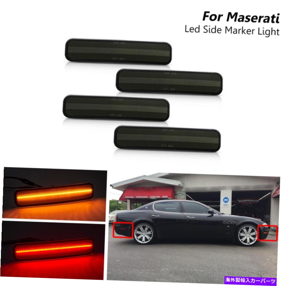 4x Smoked Led Front Rear Side Marker Lights For Maserati Quattroporte 2004-2009カテゴリサイドマーカー状態新品メーカー車種発送詳細全国一律 送料無料 （※北海道、沖縄、離島は省く）商品詳細輸入商品の為、英語表記となります。Condition: NewCountry/Region of Manufacture: ChinaCertifications: DOT, SAEManufacturer Part Number: Does Not ApplyLens Color: Smoke/TintedPlacement on Vehicle: Front, Rear, Left, RightBrand: NEWMFitment Type: Direct ReplacementManufacturer Warranty: 6 MonthUPC: Does not apply 条件：新品製造国/地域：中国認定：DOT、SAEメーカーの部品番号：適用されませんレンズの色：煙/着色車両への配置：フロント、リア、左、右ブランド：Newm装備タイプ：直接交換製造業者保証：6か月UPC：適用されません《ご注文前にご確認ください》■海外輸入品の為、NC・NRでお願い致します。■取り付け説明書は基本的に付属しておりません。お取付に関しましては専門の業者様とご相談お願いいたします。■通常2〜4週間でのお届けを予定をしておりますが、天候、通関、国際事情により輸送便の遅延が発生する可能性や、仕入・輸送費高騰や通関診査追加等による価格のご相談の可能性もございますことご了承いただいております。■海外メーカーの注文状況次第では在庫切れの場合もございます。その場合は弊社都合にてキャンセルとなります。■配送遅延、商品違い等によってお客様に追加料金が発生した場合や取付け時に必要な加工費や追加部品等の、商品代金以外の弊社へのご請求には一切応じかねます。■弊社は海外パーツの輸入販売業のため、製品のお取り付けや加工についてのサポートは行っておりません。専門店様と解決をお願いしております。■大型商品に関しましては、配送会社の規定により個人宅への配送が困難な場合がございます。その場合は、会社や倉庫、最寄りの営業所での受け取りをお願いする場合がございます。■輸入消費税が追加課税される場合もございます。その場合はお客様側で輸入業者へ輸入消費税のお支払いのご負担をお願いする場合がございます。■商品説明文中に英語にて”保証”関する記載があっても適応はされませんのでご了承ください。■海外倉庫から到着した製品を、再度国内で検品を行い、日本郵便または佐川急便にて発送となります。■初期不良の場合は商品到着後7日以内にご連絡下さいませ。■輸入商品のためイメージ違いやご注文間違い当のお客様都合ご返品はお断りをさせていただいておりますが、弊社条件を満たしている場合はご購入金額の30％の手数料を頂いた場合に限りご返品をお受けできる場合もございます。(ご注文と同時に商品のお取り寄せが開始するため)（30％の内訳は、海外返送費用・関税・消費全負担分となります）■USパーツの輸入代行も行っておりますので、ショップに掲載されていない商品でもお探しする事が可能です。お気軽にお問い合わせ下さいませ。[輸入お取り寄せ品においてのご返品制度・保証制度等、弊社販売条件ページに詳細の記載がございますのでご覧くださいませ]&nbsp;