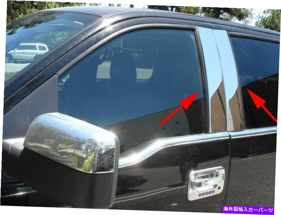 trim panel 2004-2014 Ford F150 4PCS Chrome Pillar Poster拡張クルーキャブウィンドウトリム For 200..