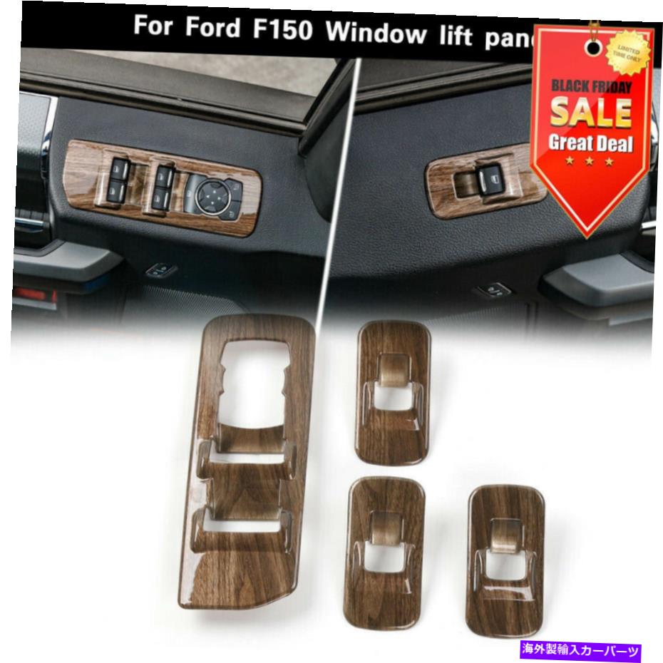 trim panel 2015-2019 Ford F150 WUեĴåѥͥʪСȥ Window Lift Adjust Switch panel Wood Grain Cover trim For 2015-2019 Ford F150 WU