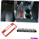 trim panel フォードF150 2009-2014アクセサリーの赤いカーボンファイバーギアシフトパネルカバートリム Red Carbon Fiber G...