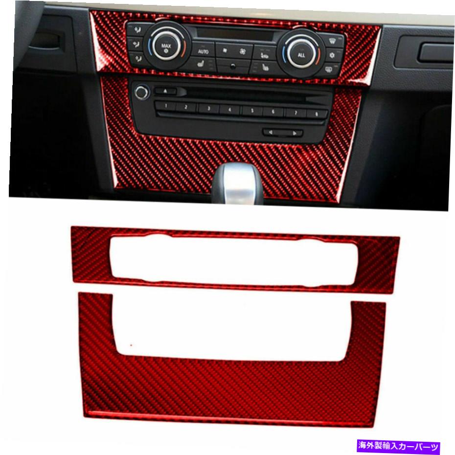 trim panel BMW 3シリーズE90 E92 E93 05-12のレッドカーボンファイバーインテリアCDパネルカバートリム Red Carbon Fiber Interior CD Panel Cover Trim For BMW 3 Series E90 E92 E93 05-12