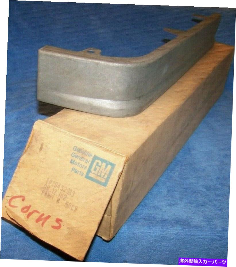 trim panel 1980-1987シェベットT1000テールライトトリムパネル左GM 20452083 1980-1987 CHEVETTE T1000 TAIL LIGHT TRIM PANEL LEFT GM 20452083