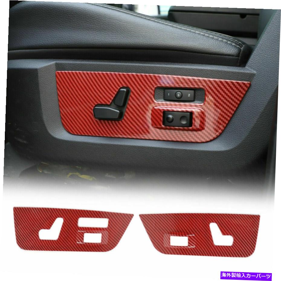 trim panel ダッジRAMの2x電気シート調整パネルトリムカバー10-17レッドカーボンファイブ 2X Electric Seat Adjustment Panel Trim Cover for Dodge RAM 10-17 Red Carbon Fibe