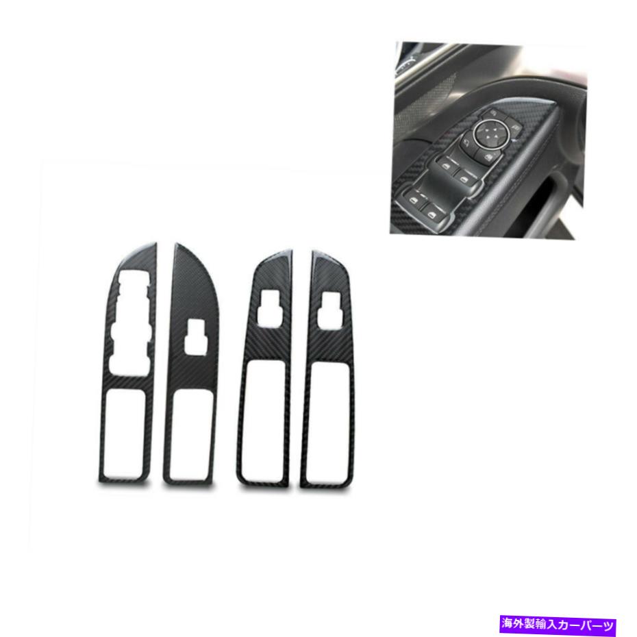 trim panel 4PCS/セットカーボンファイバーウィンドウスイッチパネルカバーフォードエクスプローラー2013-2019のトリム 4Pcs/set Carbon Fiber Window Switch Panel Cover Trim For Ford Explorer 2013-2019