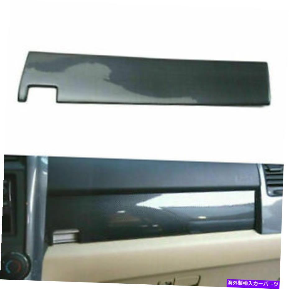 trim panel ホンダCR-V 2007-2011コンソール乗客サイドパネルトリムカーボンファイバーカラー For Honda CR-V 2007-2011 Console Passenger Side Panel Trim Carbon Fiber Color