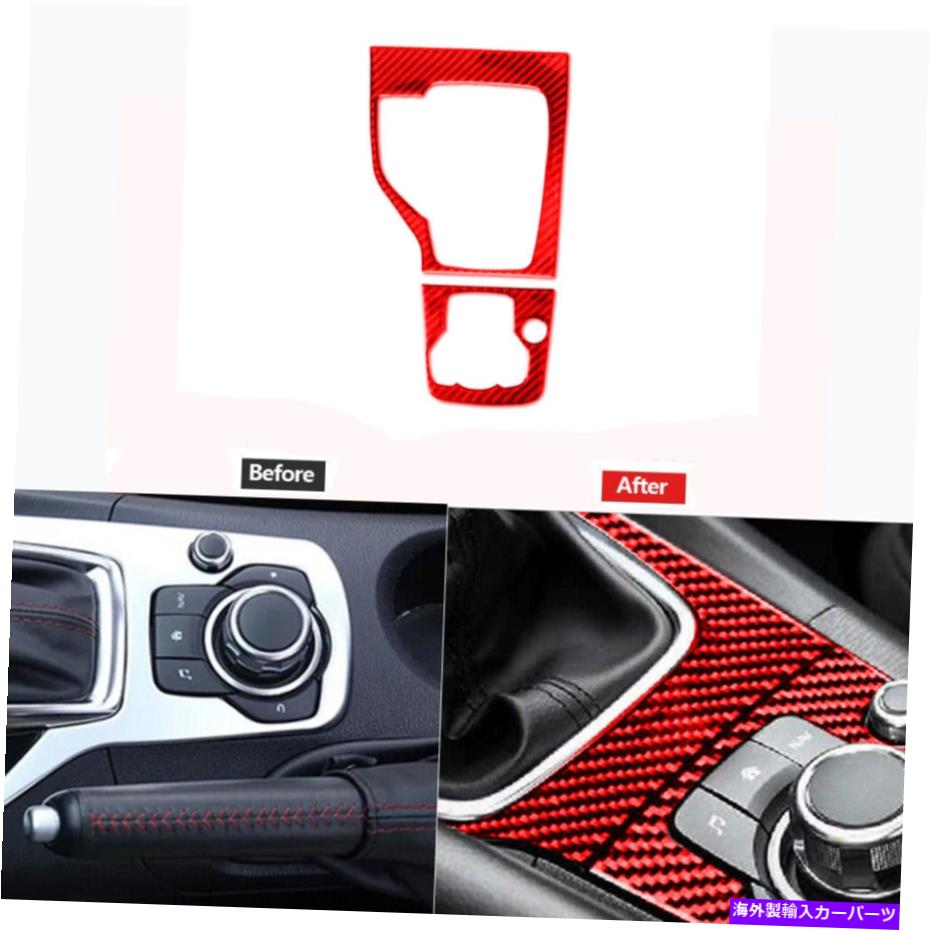 trim panel マツダのレッドカーボンファイバーギアシフトパネルフレームカバートリム2013-2016 Red Carbon Fiber Gear Shift Panel Frame Cover Trim For Mazda 3 Axela 2013-2016