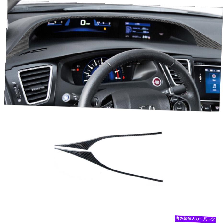 trim panel ホンダシビッククーペ2013-2015のスピードメーターパネルカバートリム上のカーボンファイバー Carbon Fiber Above Speedometer Panel Cover Trim For Honda Civic Coupe 2013-2015