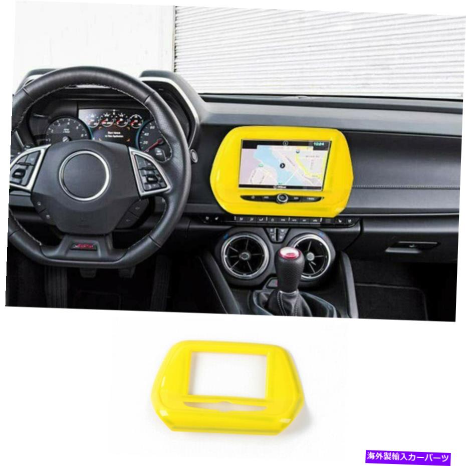 trim panel 7inchナビゲーションGPSスクリーンカバーシボレーカマロのトリムパネル2017 イエロー 7inch Navigation GPS Screen Cover Trim Panel for Chevrolet Camaro 2017 Yellow