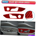 trim panel 2PCS赤いカーシート調整パネルカーボンファイバーステッカーアウディQ5のためのトリム18-21 2PCS Red Car Seat Ad...