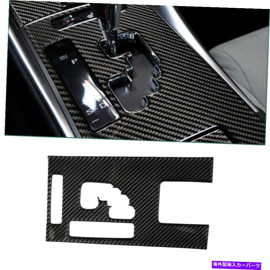 trim panel レクサスのカーボンファイバーギアシフターパネルカバートリムIS250 IS350 2006-2012 Carbon Fiber Gear Shifter Panel Cover Trim For Lexus IS250 IS350 2006-2012