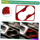 trim panel レッドカーカップホルダーパネルカーボンファイバーステッカーVWパッサット08-11スタイル-Bのためのトリム Red Car Cup Ho...