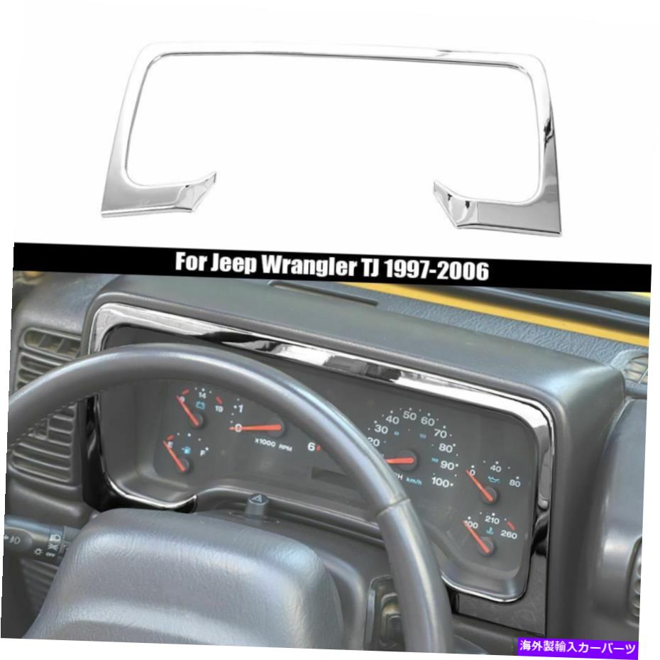 trim panel ジープラングラーのクロムダッシュボードパネルトリムカバーフレームTJ 1997-06アクセサリー Chrome Dashboard Panel Trim Cover Frame for Jeep Wrangler TJ 1997-06 Accessories