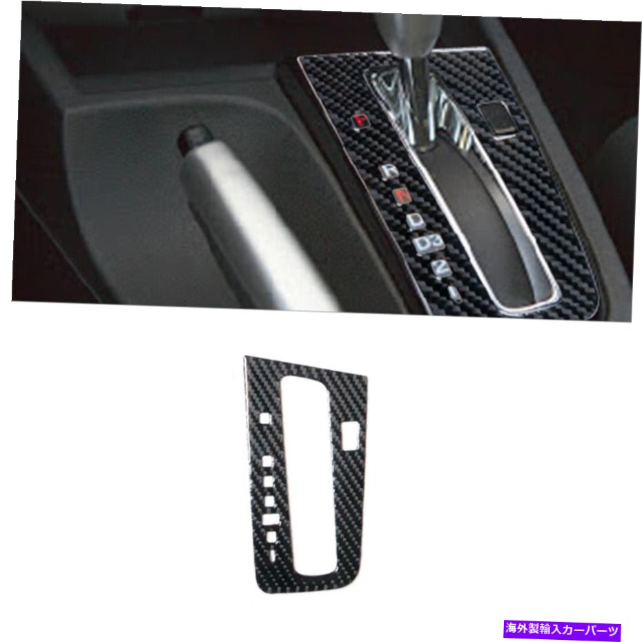 trim panel ホンダシビッククーペ2013-2015のカーボンファイバーギアシフターパネルカバートリム Carbon Fiber Gear Shifter Panel Cover Trim For Honda Civic Coupe 2013-2015
