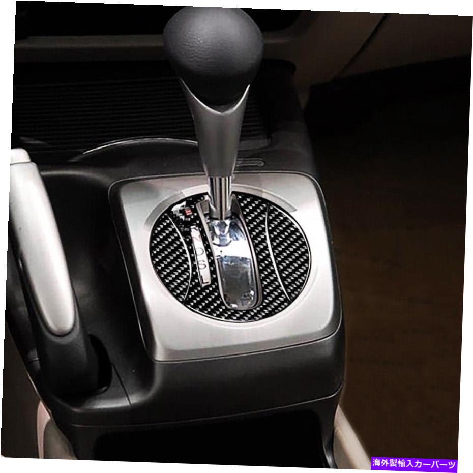 trim panel 2006-2011の本物のカーボンファイバーカーシフトパネルカバーカバートリムホンダシビック8th Real Carbon Fiber Car Gear Shift Panel Cover Trim For 2006-2011 Honda Civic 8th