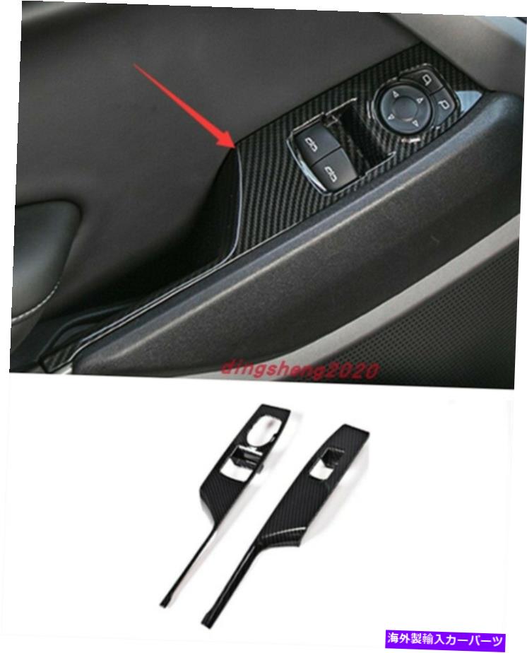 trim panel Chevrolet Camaro 2017-2020のカーボンファイバースタイルのウィンドウスイッチパネルカバートリム Carbon fiber style Window Switch Panel Cover Trim For Chevrolet Camaro 2017-2020