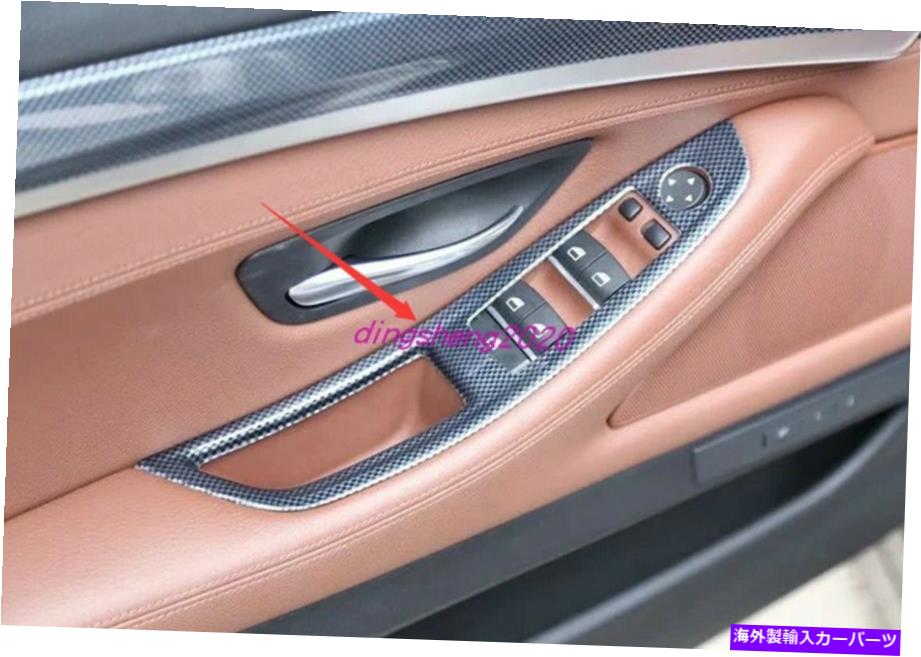 trim panel BMW 5꡼11-2017ΥܥեСɥåѥͥ륫Сȥ Carbon fiber style Inner Window Switch Panel Cover Trim For BMW 5 Series 11-2017