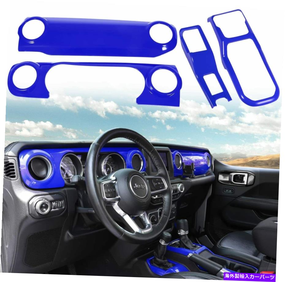 Rakuten - trim panel 4PCSセンターコンソールダッシュボードギアシフトパネルジープラングラーJL JLU JTのトリム 4PCS Center Console Dashboard Gear Shift Panel Trim For Jeep Wrangler JL JLU JT【並行輸入品】