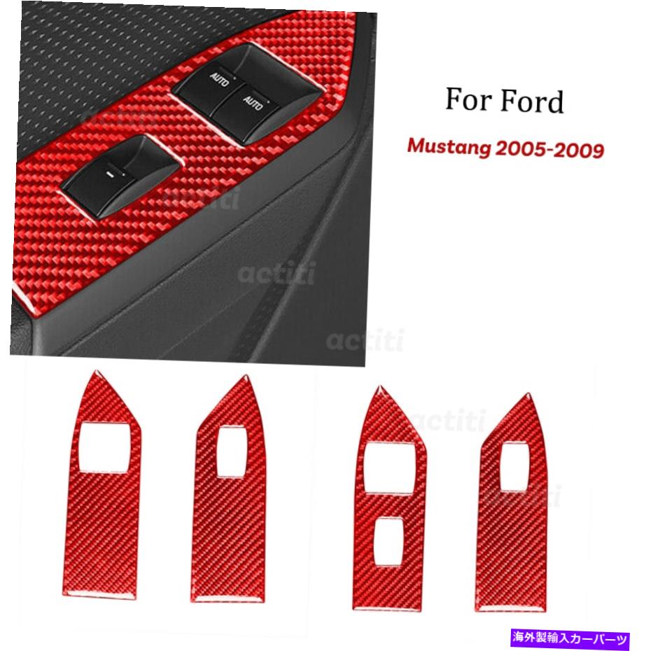 trim panel フォードマスタング向け05-09カーボンファイバーウィンドウリフト制御スイッチパネルカバートリム用 For Ford Mustang 05-09 Carbon Fiber Window Lift Control Switch Panel Cover Trim【並行輸入品】