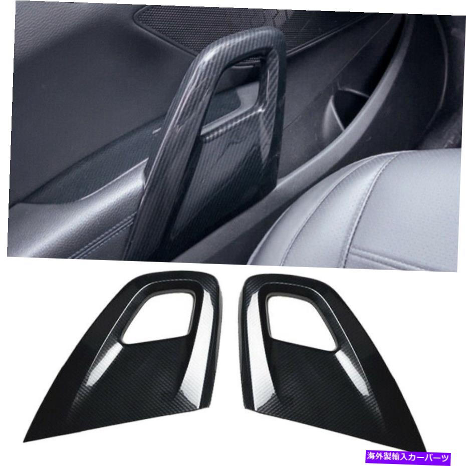 trim panel 2xカーボンファイバールックドアアームレストパネルトリムカバーヒュンダイヴェロスターにフィット 2x Carbon Fiber Look Door Armrest Panel Trim Cover Fit For Hyundai Veloster