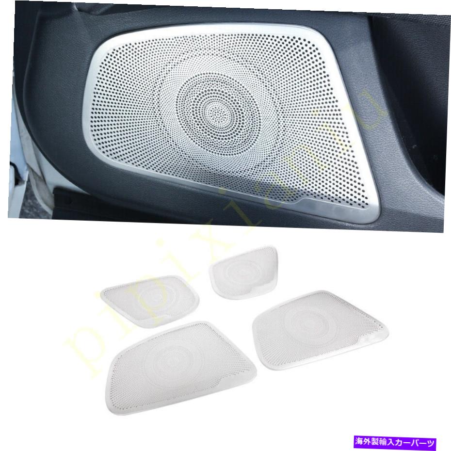 trim panel 4PCSシルバーインナードアオーディオスピーカーパネルカバーインフィニティQ50 2014-2020のためのトリム 4pcs Silver Inner Door Audio Speaker Panel Cover Trim For Infiniti Q50 2014-2020