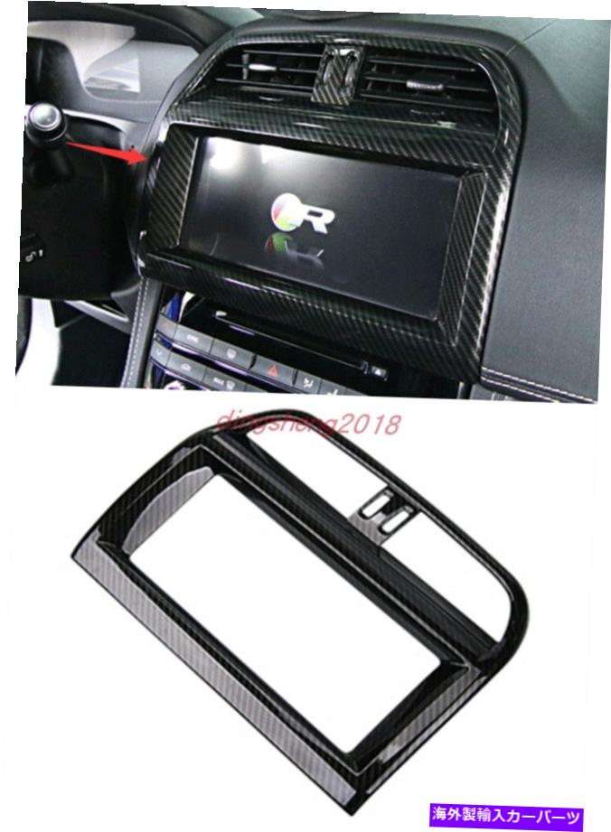 trim panel ジャガーFペース用のカーボンファイバースタイルセンターコンソールナビゲーションパネルトリム16-20 Carbon Fiber Style Center Console navigation Panel Trim For Jaguar F-PACE 16-20