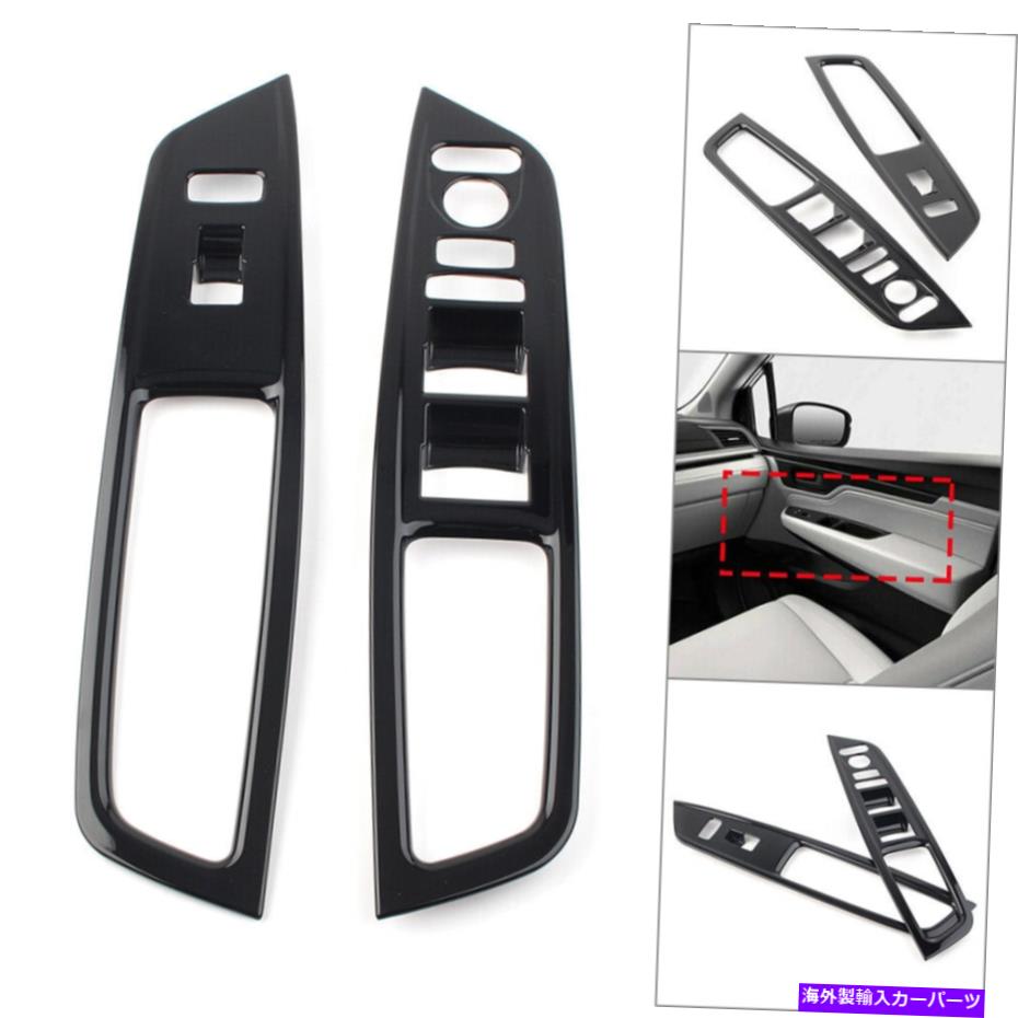trim panel 2PCSドアウィンドウボタンパネルスイッチカバートリムフィットホンダオデッセイ2018-2020 19 2Pcs Door Window Button Panel Switch Cover Trim Fit Honda Odyssey 2018-2020 19【並行輸入品】