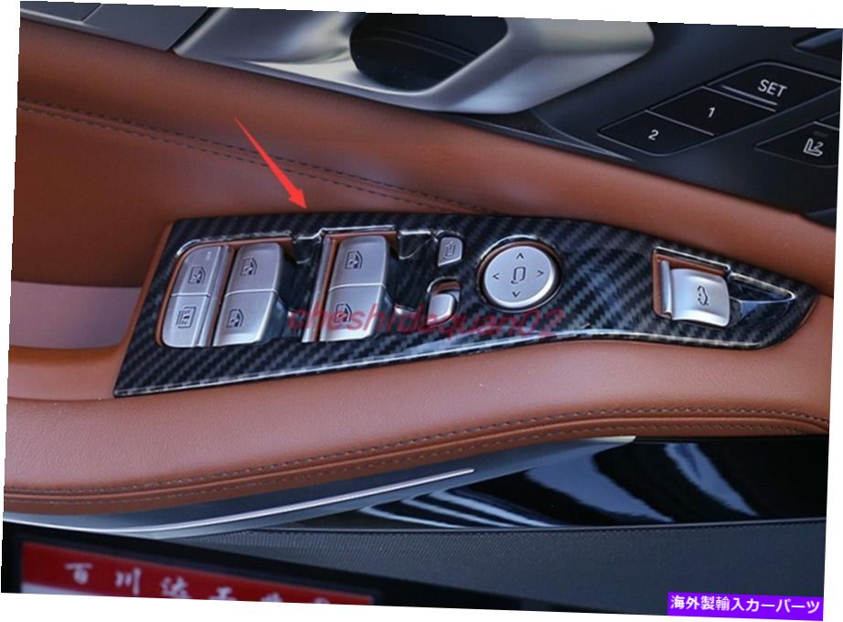 trim panel カーボンファイバースタイルインテリアウィンドウスイッチパネルカバーBMW X7 2019-2021のトリム Carbon Fiber Style Interior Window Switch Panel Cover Trim For BMW X7 2019-2021【並行輸入品】