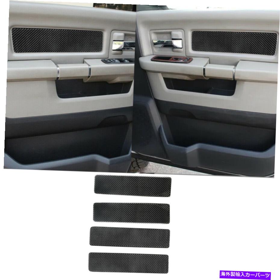 trim panel 4PCSカーボンファイバードアパネルカバーダッジRAM用のトリム1500クルーキャブ2009-2012 4Pcs Carbon Fiber Door Panel Cover Trim For Dodge RAM 1500 Crew Cab 2009-2012【並行輸入品】