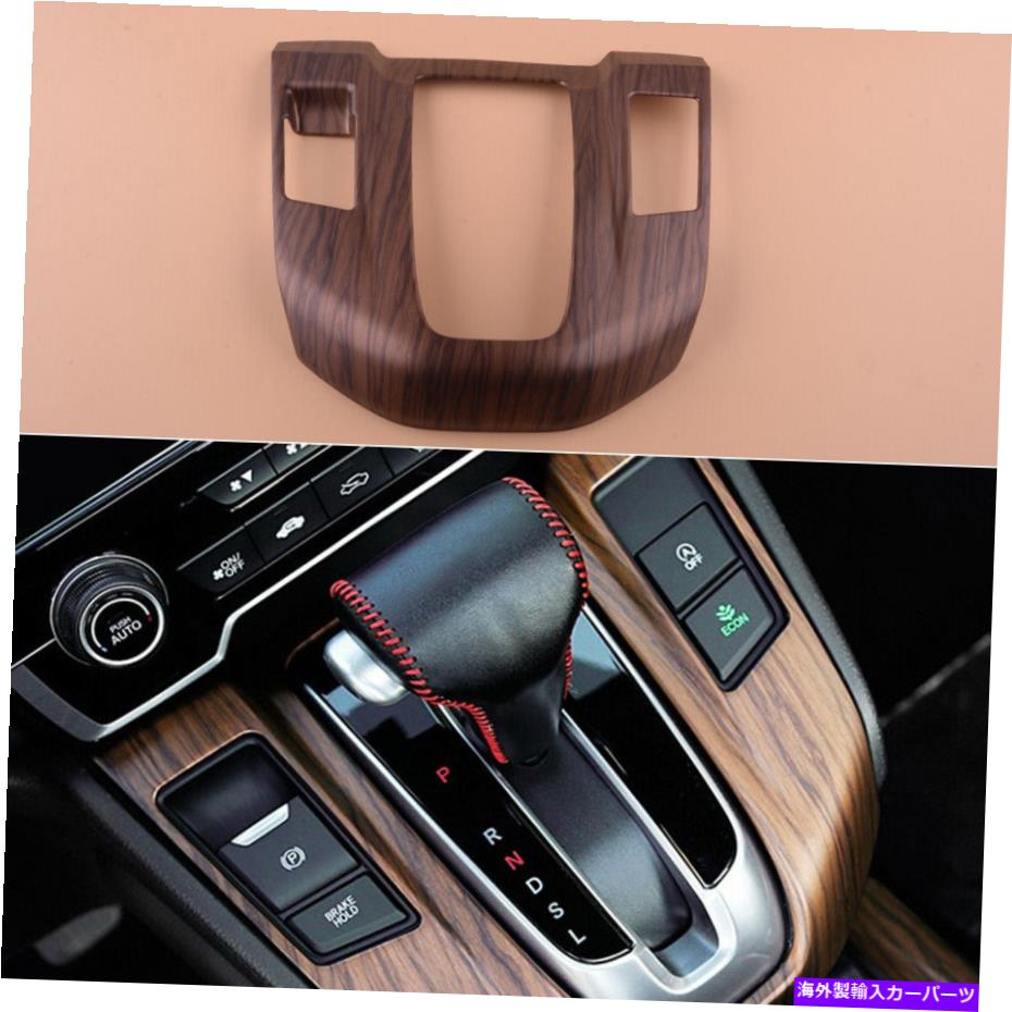 trim panel ピーチウッドグレインコンソールギアシフトボックスパネルトリムカバーホンダCR-V CRVのフィット Peach Wood Grain Console Gear Shift Box Panel Trim Cover Fits For Honda CR-V CRV【並行輸入品】