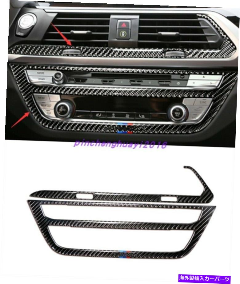 trim panel BMW X3 G01 X4 G02 18-21のリアルカーボンファイバーインナーセンターCDパネルトリムトリム Real Carbon Fiber Inner Center Console CD Panel Trim For BMW X3 G01 X4 G02 18-21