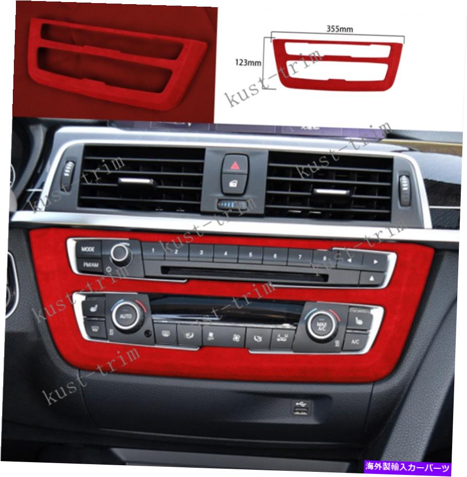 trim panel BMW 3 4シリーズGT 2013-2019レッドスエードコンソールCDスイッチコントロールパネルトリム用 For BMW 3 4 Series GT 2013-2019 Red Suede Console CD Switch Control Panel Trim