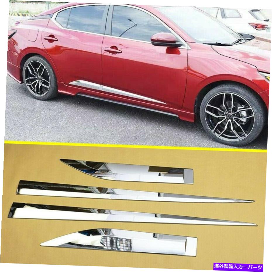 trim panel 日産セントラ2020-2022クロムサイドドアカーボディモールディングパネルカバートリム For Nissan Sentra 2020-2022 Chrome Side Door Car Body Moulding Panel Cover Trim