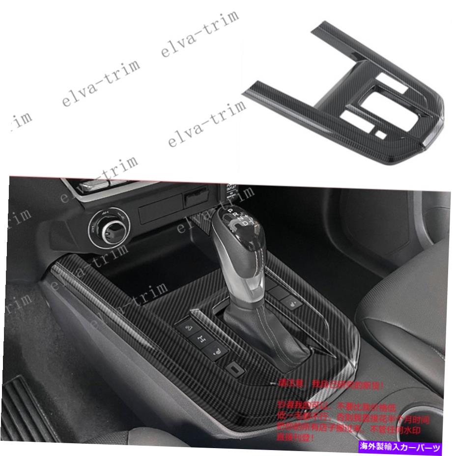 trim panel カーボンファイバーABSプッシュギアパネルカバートリム1PCS d-Max DMAX 2021-2022 Carbon Fiber ABS Push gear panel cover trim 1pcs For Isuzu D-Max Dmax 2021-2022