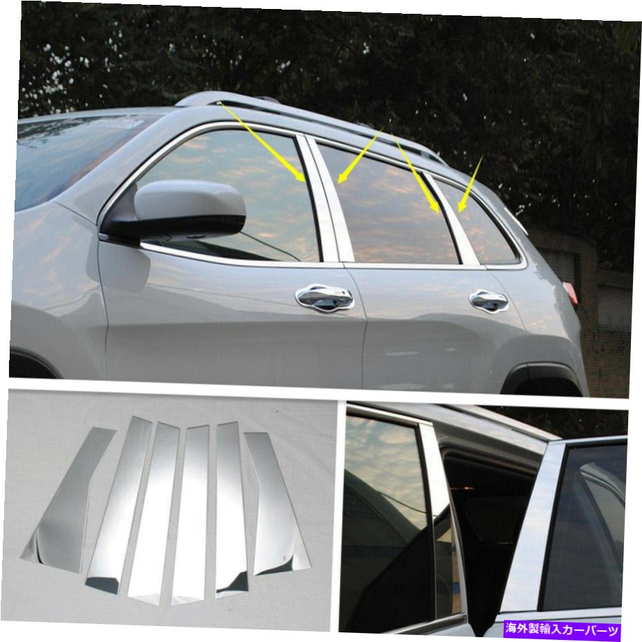 trim panel Jeep Cherokee 2014-2021 Chreme Look Car Window Panel B Pillar Trim Steel 6p For Jeep Cherokee 2014-2021 Chrome Look Car Window Panel B Pillar Trim Steel 6P