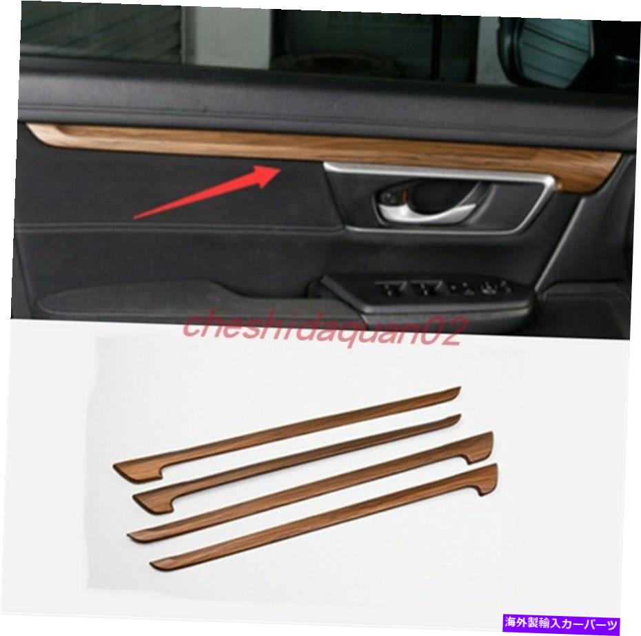 trim panel ピーチウッドグレインカーインナードアパネル装飾カバーカバーホンダCRV CR-V 2021のトリム Peach wood grain Car Inner Door Panel Decor Cover Trim For Honda CRV CR-V 2021【並行輸入品】