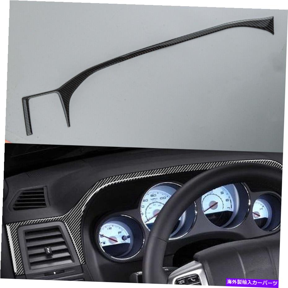 trim panel ダッジチャレンジャー08-14カーボンファイバードライバーダッシュボードパネルトリムステッカーに適しています Fit for Dodge Challenger 08-14 Carbon Fiber Driver Dashboard Panel Trim Sticker