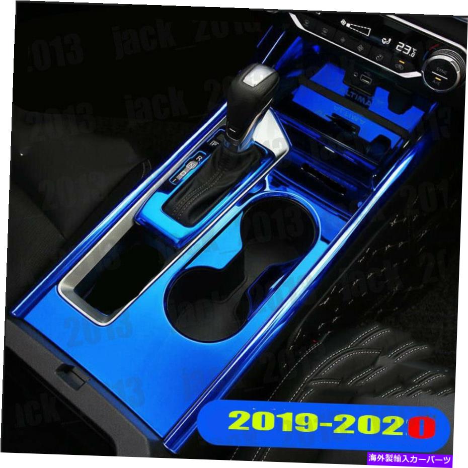 trim panel 日産ティアナアルティマのためのブルーステンレスインナーギアシフトボックスパネルトリム2019-2020 Blue Stainless Inner Gear Shift Box Panel Trim For Nissan Teana Altima 2019-2020【並行輸入品】