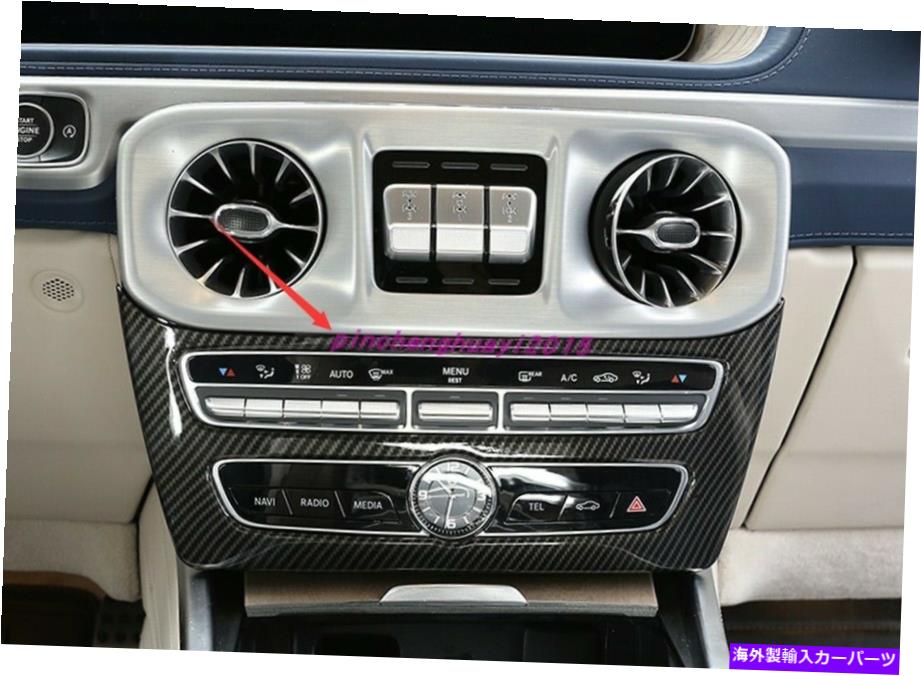 楽天Us Custom Parts Shop USDMtrim panel ベンツGクラスG500 G63 19-20のカーボンファイバー内部中央制御モードパネル Carbon Fiber Interior Central control mode panel For Benz G Class G500 G63 19-20