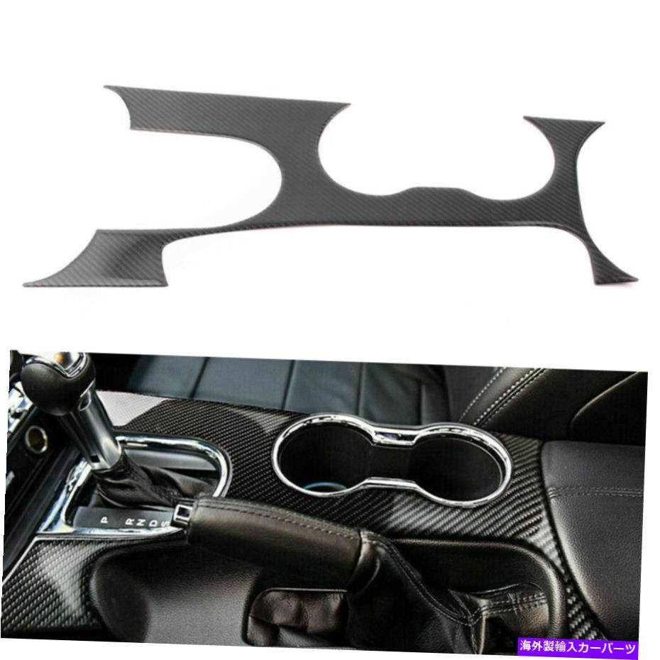 trim panel Ford Mustang 2015-2019のカーカー