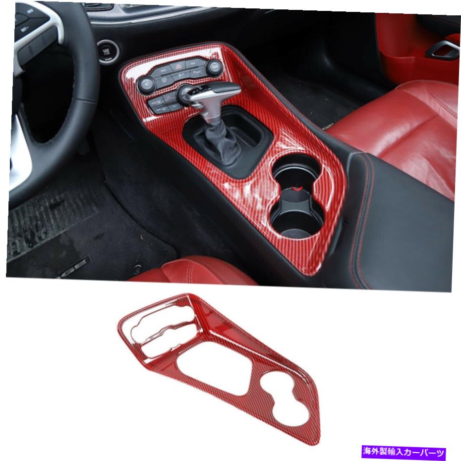 trim panel ギアシフトパネルカバーダッジチャレンジャー15+ m用のギアシフトパネルカバートリムインテリアアクセサリー Gear Shift Panel Cover ABS Trim Interior Accessories for Dodge Challenger 15+ m