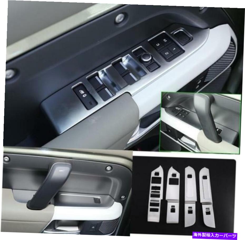 trim panel ABSシルバーガラススイッチパネルカバートリム2020ランドローバーディフェンダーに適しています ABS silver Glass switch panel Cover Trim 4PCS Fit FOR 2020 Land Rover Defender