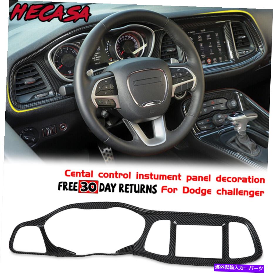 trim panel 2015+ダッジチャレンジャーカーボンスタイルのセンターコンソールダッシュボードパネルトリム Center Console Dashboard Panel Trim For 2015+ Dodge Challenger Carbon Style