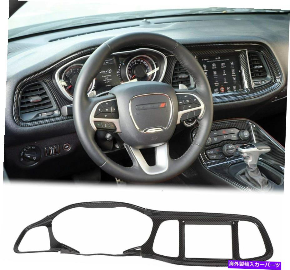 trim panel ダッジチャレンジャー2015+のセンターコンソールダッシュボードパネルトリム、カーボンファイバーA Center Console Dashboard Panel Trim for Dodge Challenger 2015+, Carbon Fiber a
