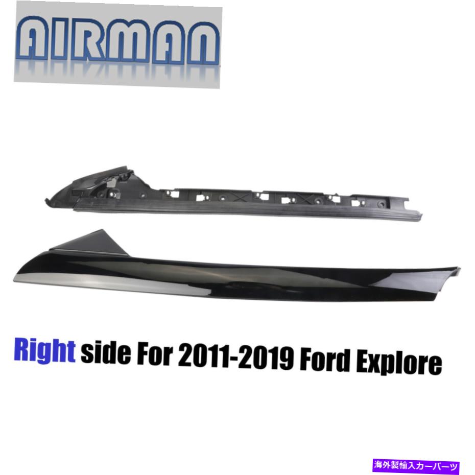trim panel ペアエアマン右側フロントガラスAピラーモールディングトリム11-19フォードエクスプローラー Pair AIRMAN Right Side Windshield A-Pillar Molding Trim for 11-19 Ford Explorer
