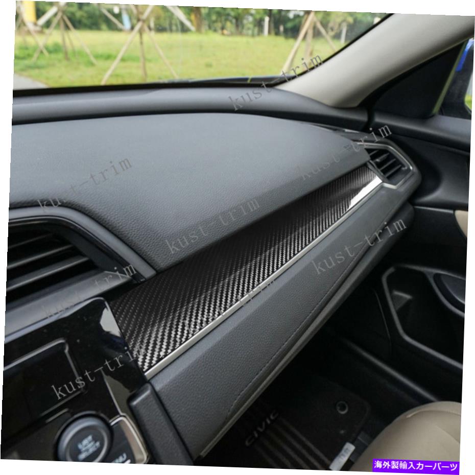 trim panel ホンダシビック2016-21特派員パネルトリムカバートリム1xのための本物のカーボンファイバー real carbon fiber For Honda Civic 2016-21 Correspondent panel trim cover trim 1X