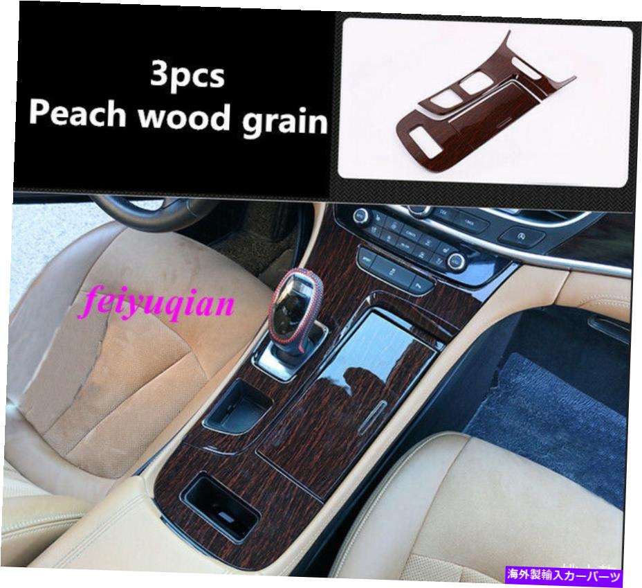 trim panel ビュイックラクロス17-19のピーチウッド穀物インナーギアシフトボックスパネルカバートリムトリム Peach wood grain Inner Gear Shift Box Panel Cover trim For Buick LaCrosse 17-19